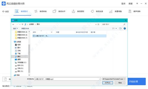 风云音频处理3.0