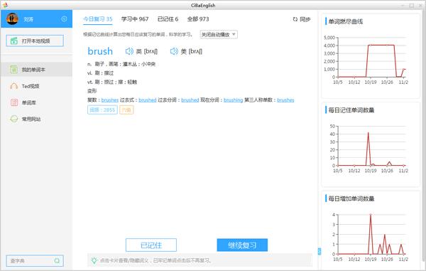 糍粑英语
