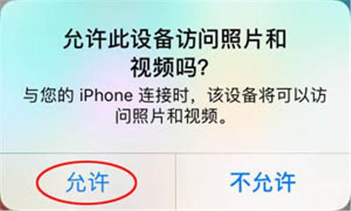 深度苹果恢复软件