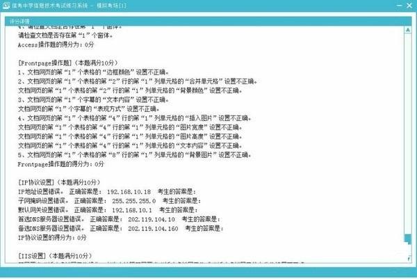 信考中学技术考试练习