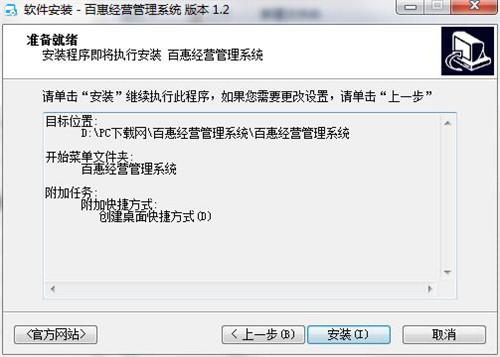百惠经营管理