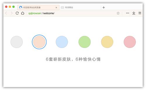 QQ浏览器