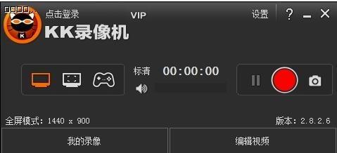 KK录像机2.8.7.2