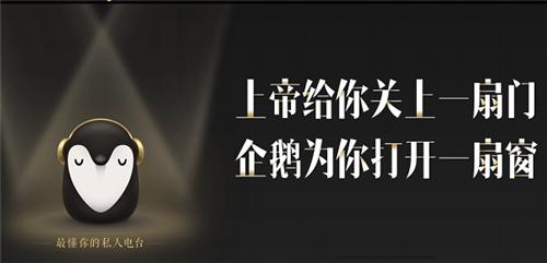 企鹅fm6.7.1.33