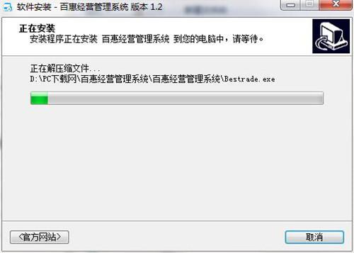 百惠经营管理