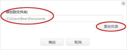 深度苹果恢复软件