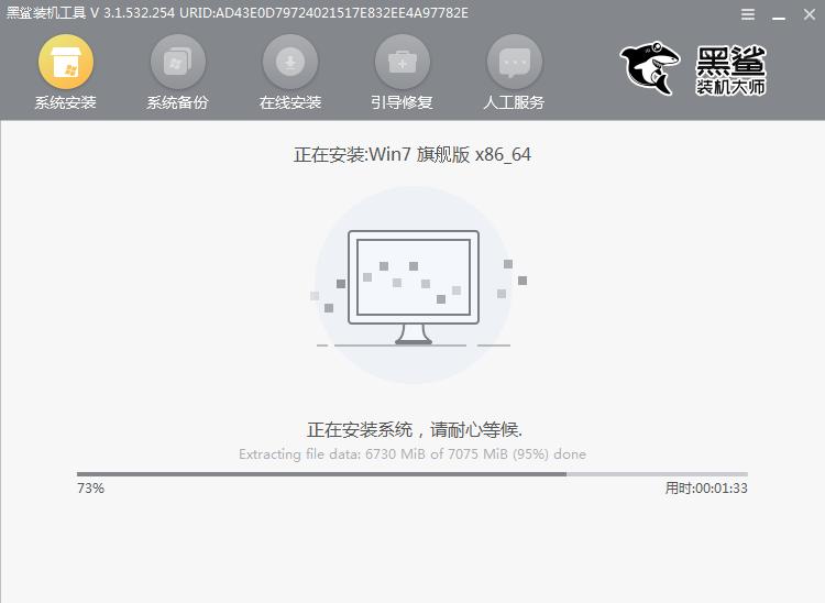 黑鲨装机软件
