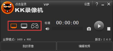 KK录像机软件