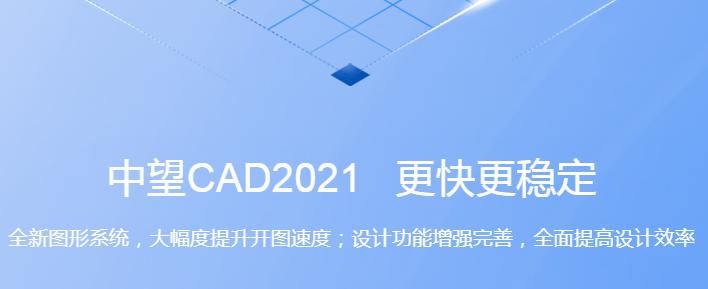 中望CAD