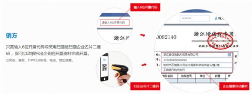 极速开票