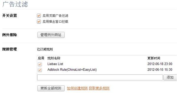 猎豹安全浏览器8.0.0.2