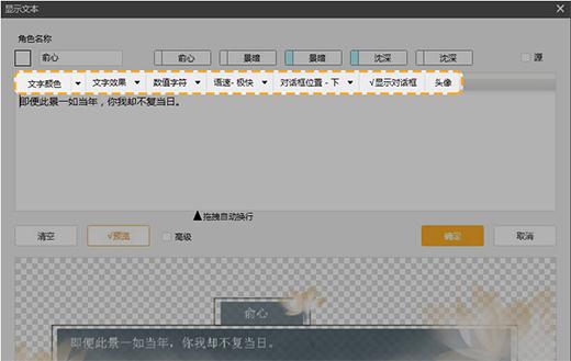 橙光文字游戏工具