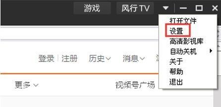 风行