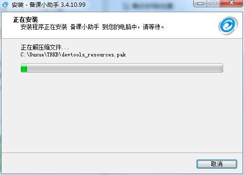 备课小助手