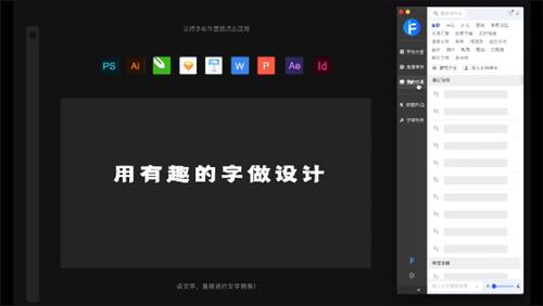 iFonts字体助手