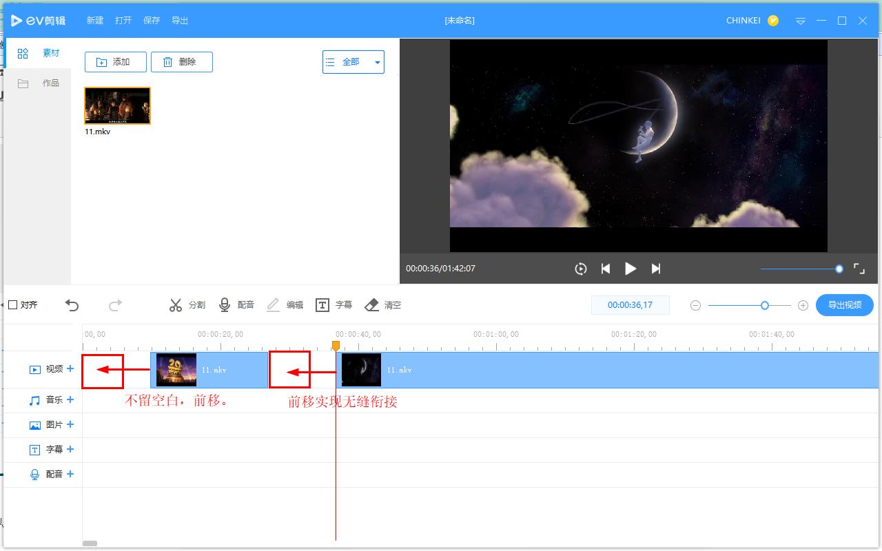 EV剪辑2.2.8.0