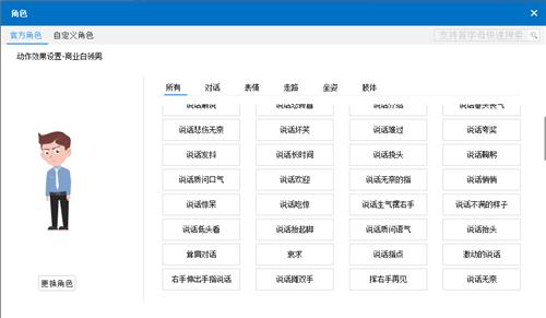 万彩动画