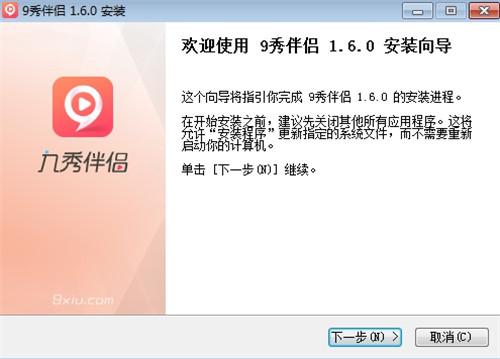 九秀伴侣1.18
