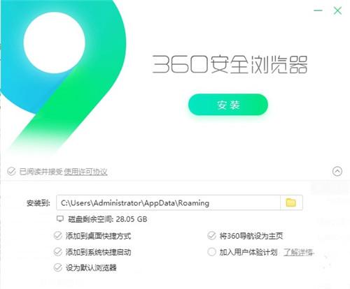 360安全浏览器12.2