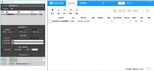 扮家家云渲染
