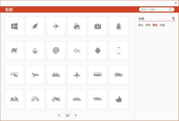 PPT美化2.0.9.489
