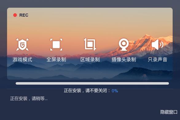 嗨格式录屏3.5.20