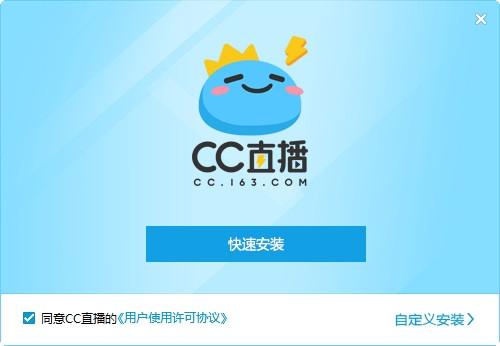 CC直播