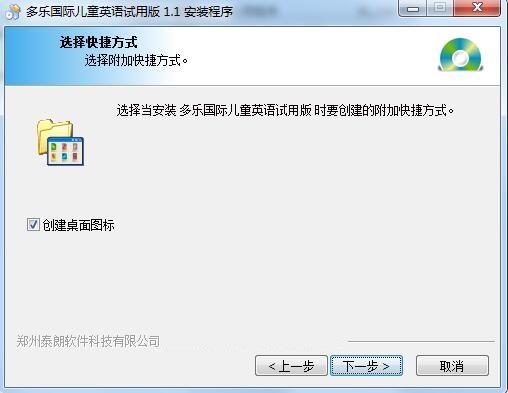 多乐儿童英语