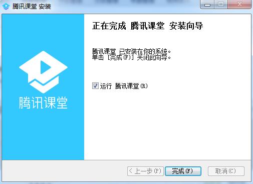 课堂学生版2.0.0.36