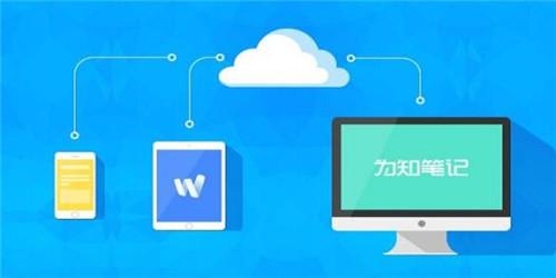 为知笔记4.13