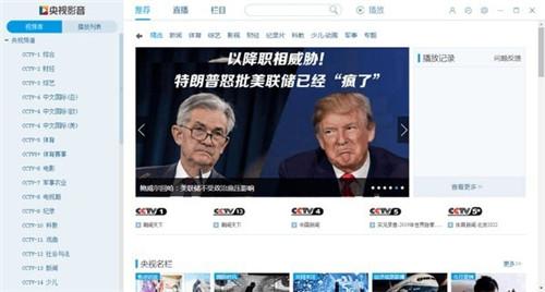CBOX央视影音4.6.6.8