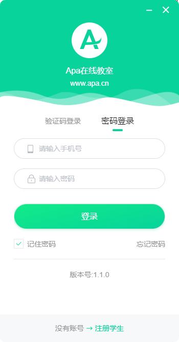 Apa在线教室学生端