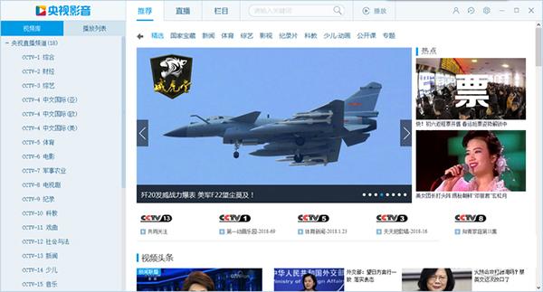 央视影音4.6.6.9