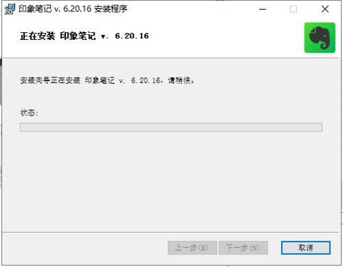 印象笔记