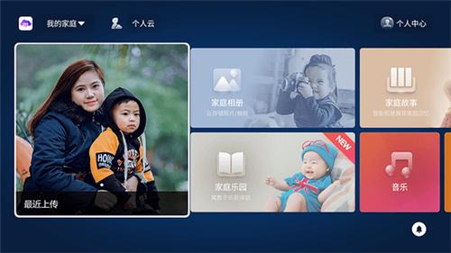 和彩云网盘5.3.2