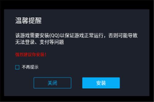mumu手游助手