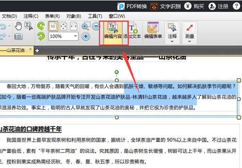 迅捷PDF编辑器2.1.5.4
