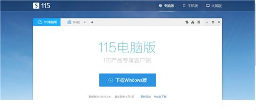 115浏览器