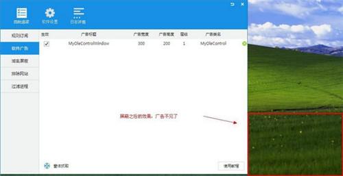 ADsafe净网5.4.408