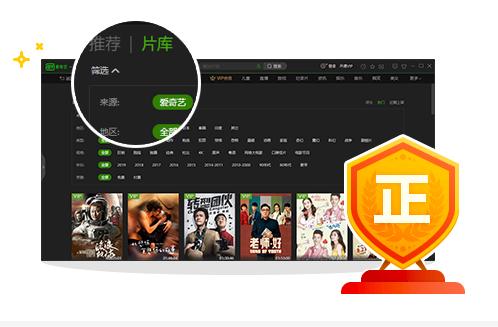 爱奇艺7.10