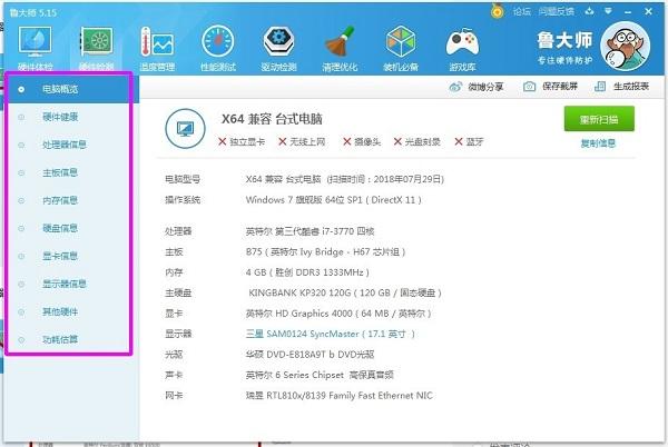 鲁跑分软件