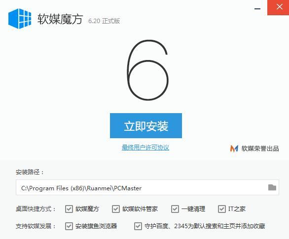 魔方优化6.25