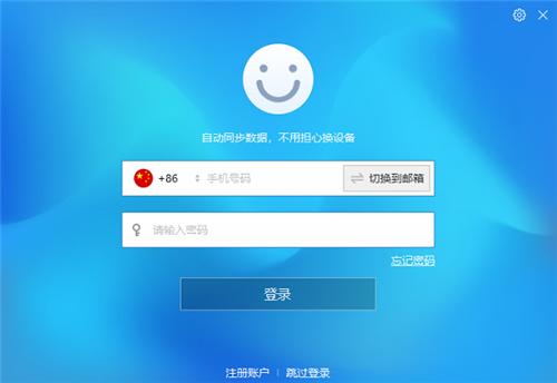 傲游浏览器5.3.8