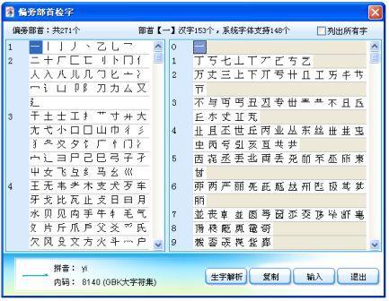 紫光华宇拼音输入法