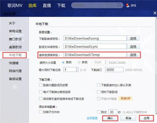 酷我音乐9.1.1.2