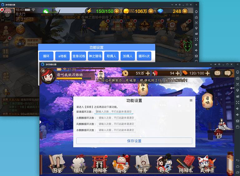 TapTap模拟器3.6.6.1185