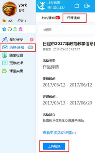 才宝教育