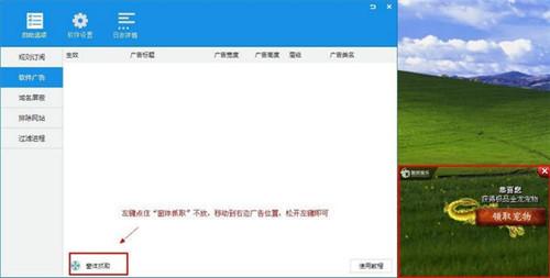 ADsafe净网5.4.408