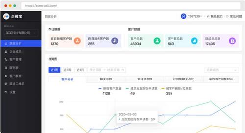 企微宝Pro2.0.1