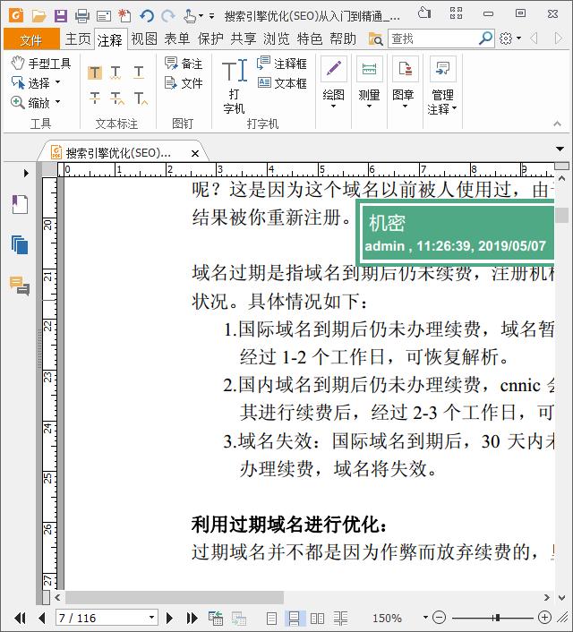 福昕阅读器